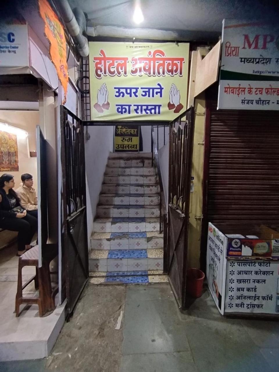 Hotel Avantika Ujjain Exterior photo